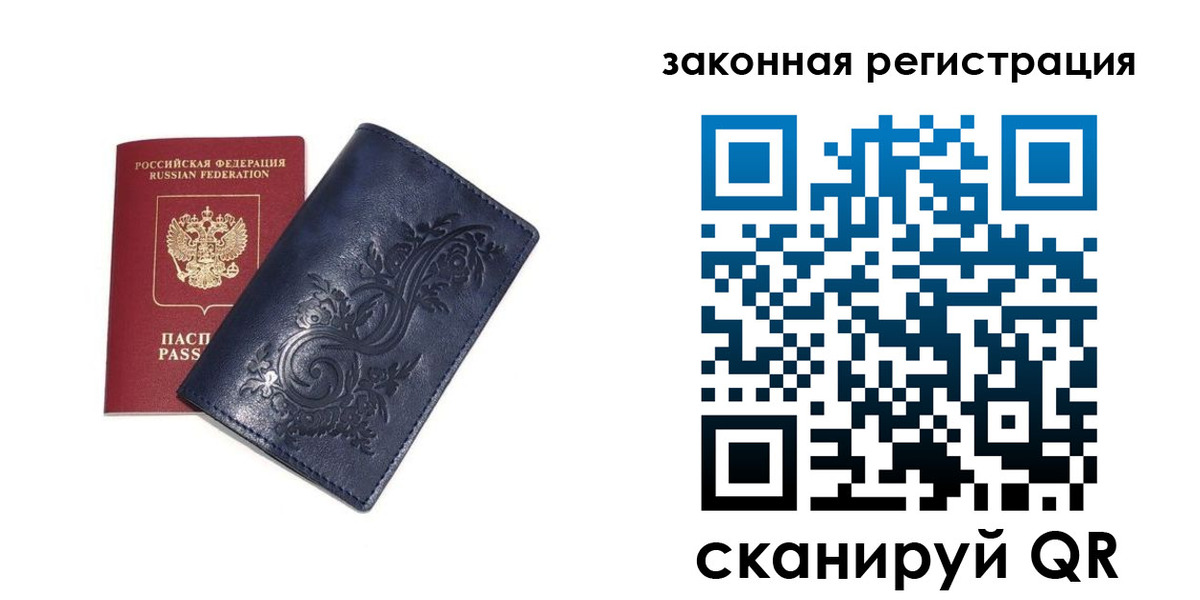 прописка иностранных граждан в Белогорске