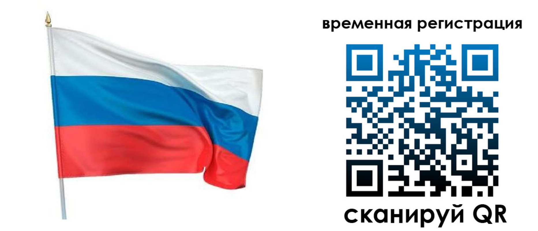 регистрация для школы в Белогорске
