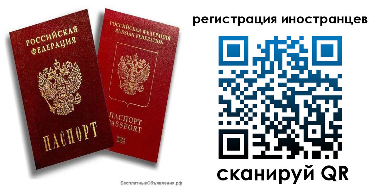 временная регистрация поиск в Белогорске