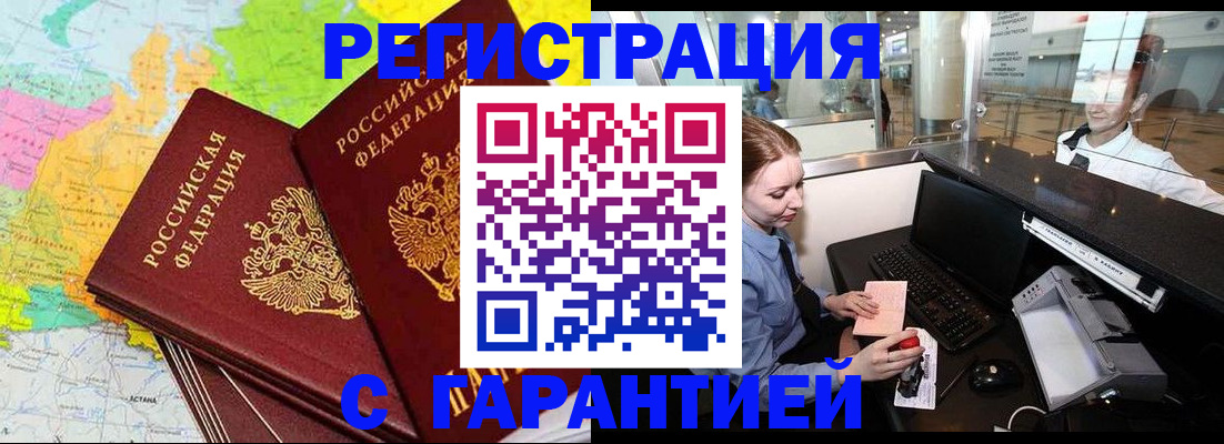 найти адрес прописки в Белогорске