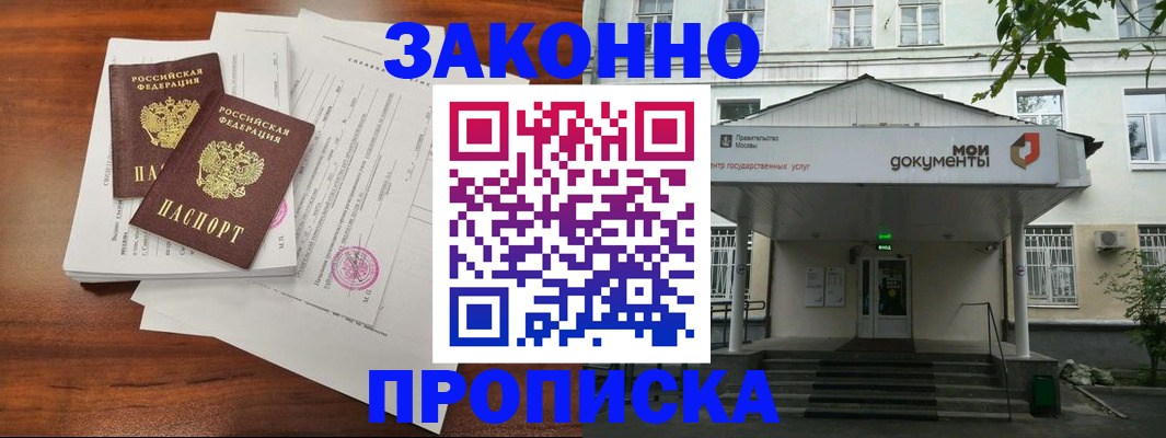 регистрация для дет. сада в Белогорске