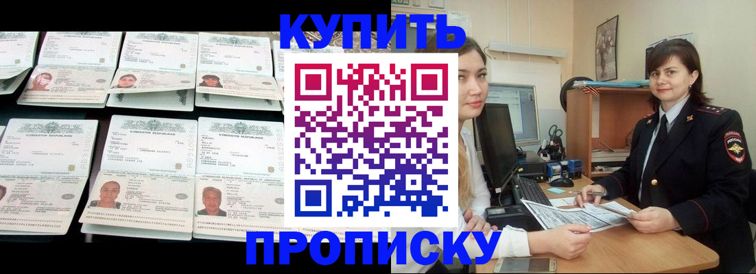 временная регистрация госуслуги в Белогорске